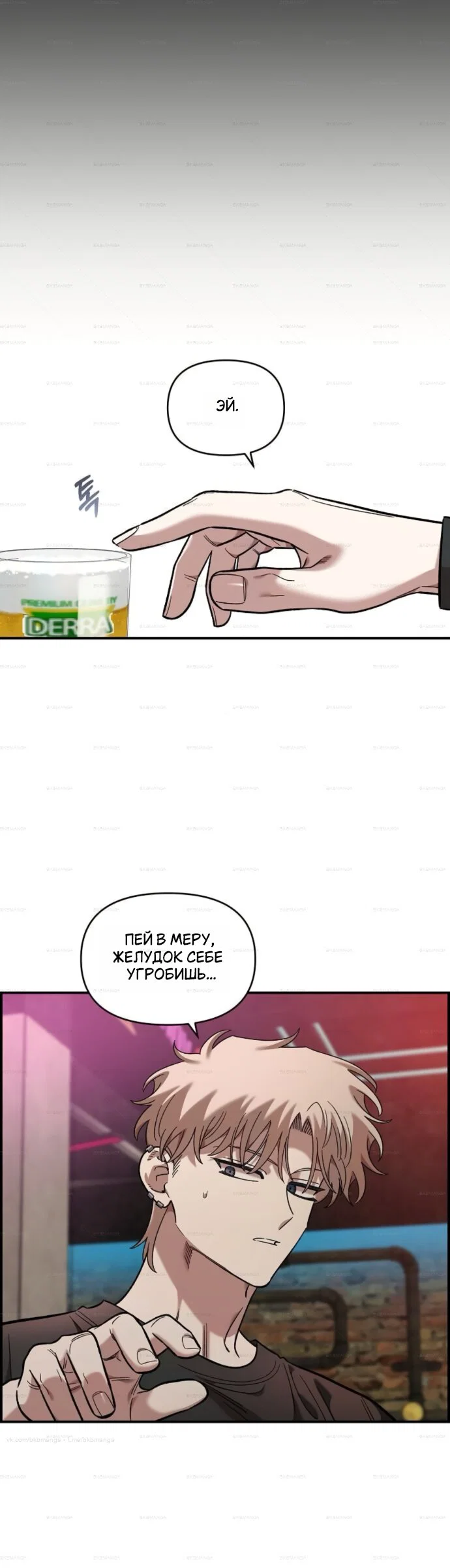 Read Комплекс друга детства RU Manga Online