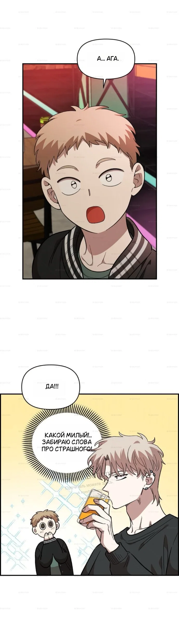 Read Комплекс друга детства RU Manga Online