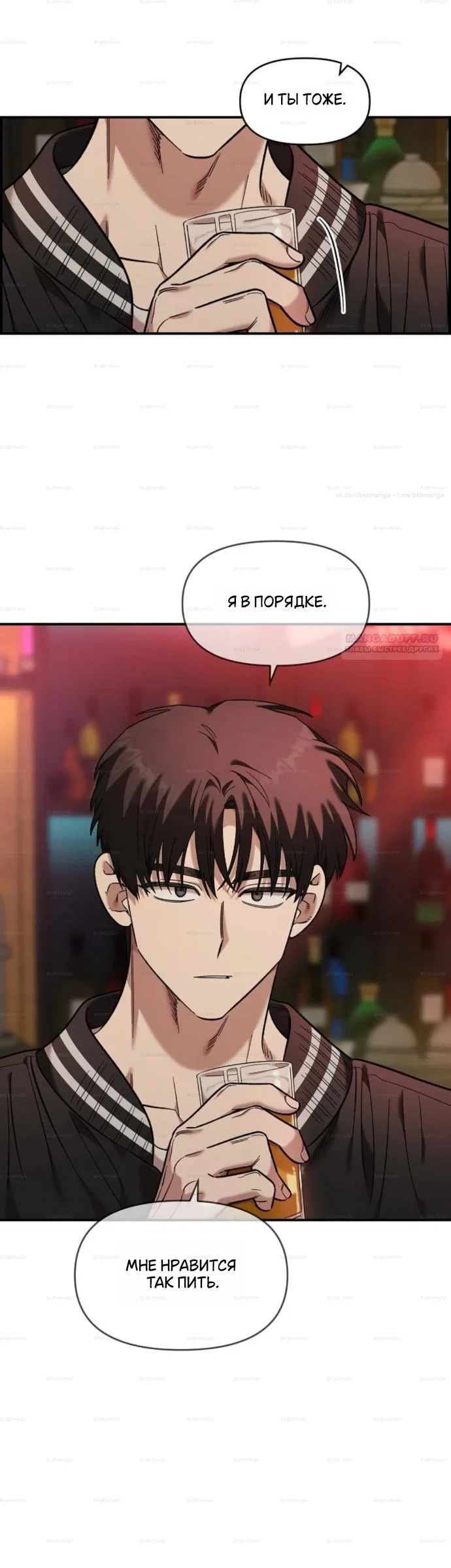 Read Комплекс друга детства RU Manga Online