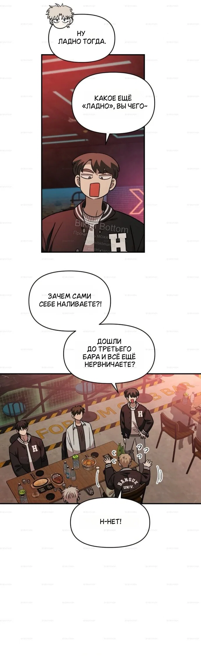 Read Комплекс друга детства RU Manga Online