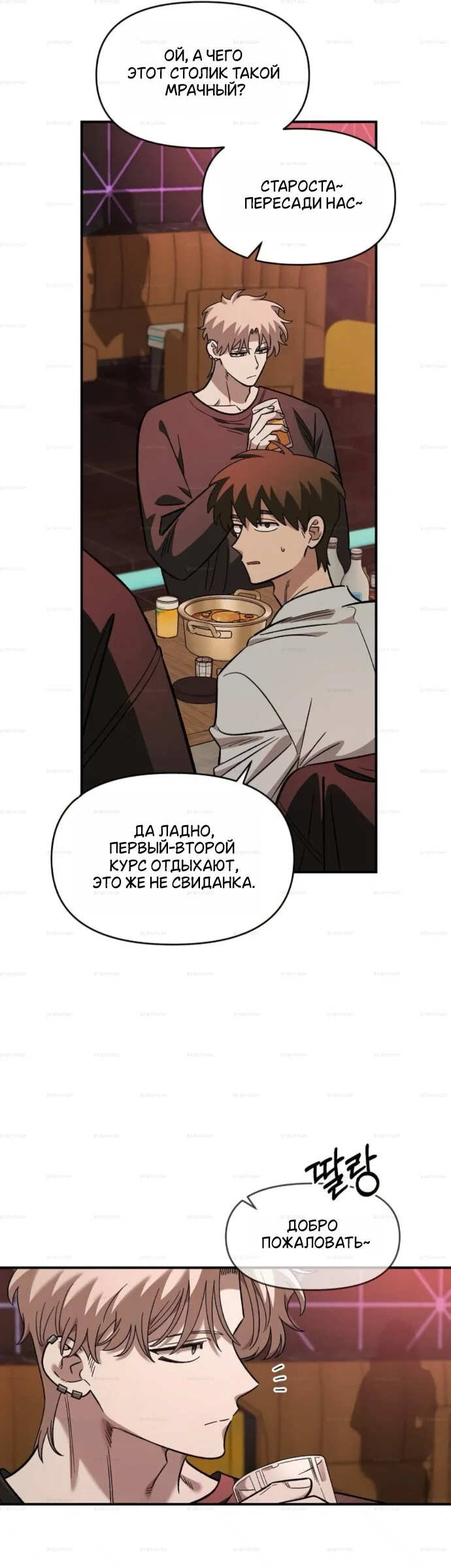 Read Комплекс друга детства RU Manga Online