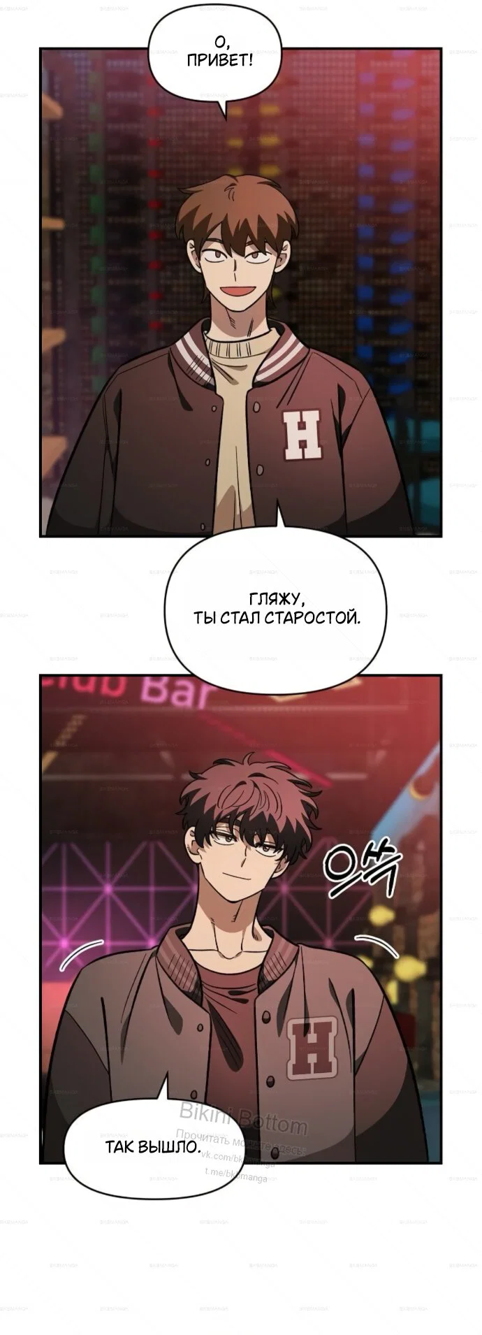 Read Комплекс друга детства RU Manga Online