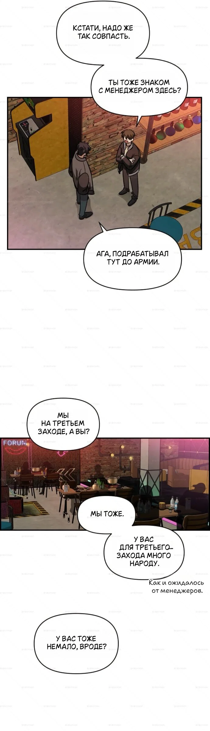 Read Комплекс друга детства RU Manga Online