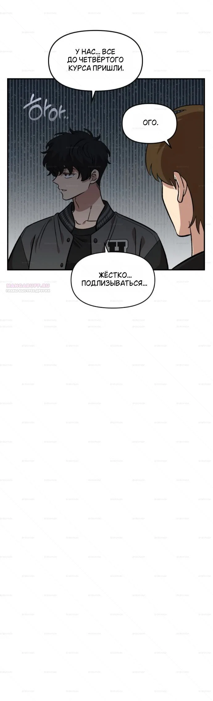 Read Комплекс друга детства RU Manga Online