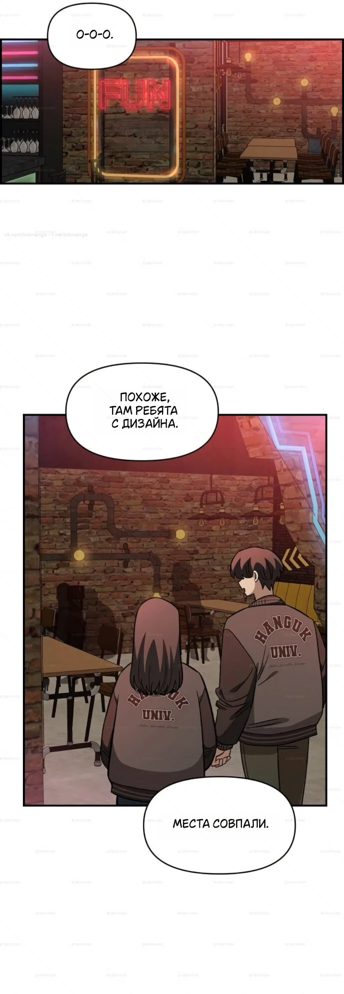 Read Комплекс друга детства RU Manga Online