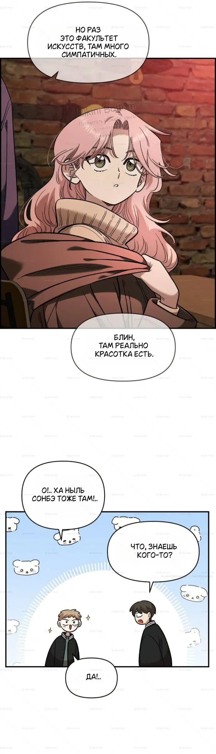 Read Комплекс друга детства RU Manga Online