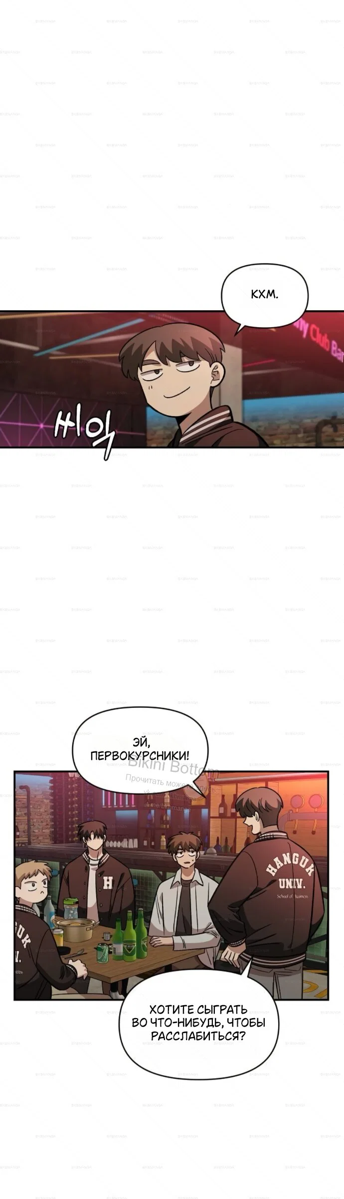 Read Комплекс друга детства RU Manga Online