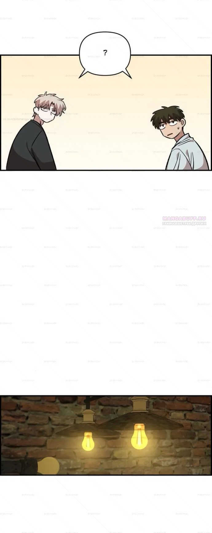 Read Комплекс друга детства RU Manga Online