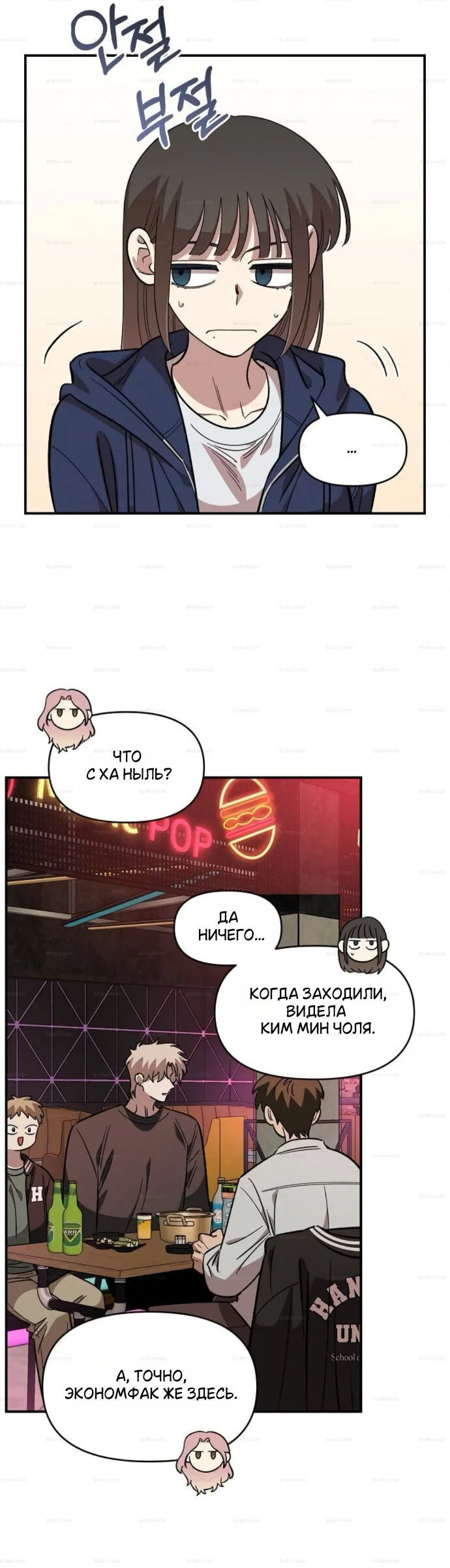 Read Комплекс друга детства RU Manga Online