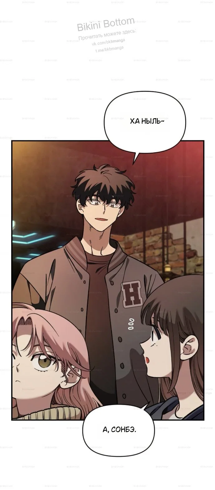 Read Комплекс друга детства RU Manga Online