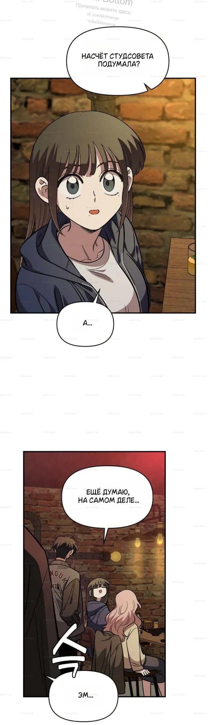 Read Комплекс друга детства RU Manga Online