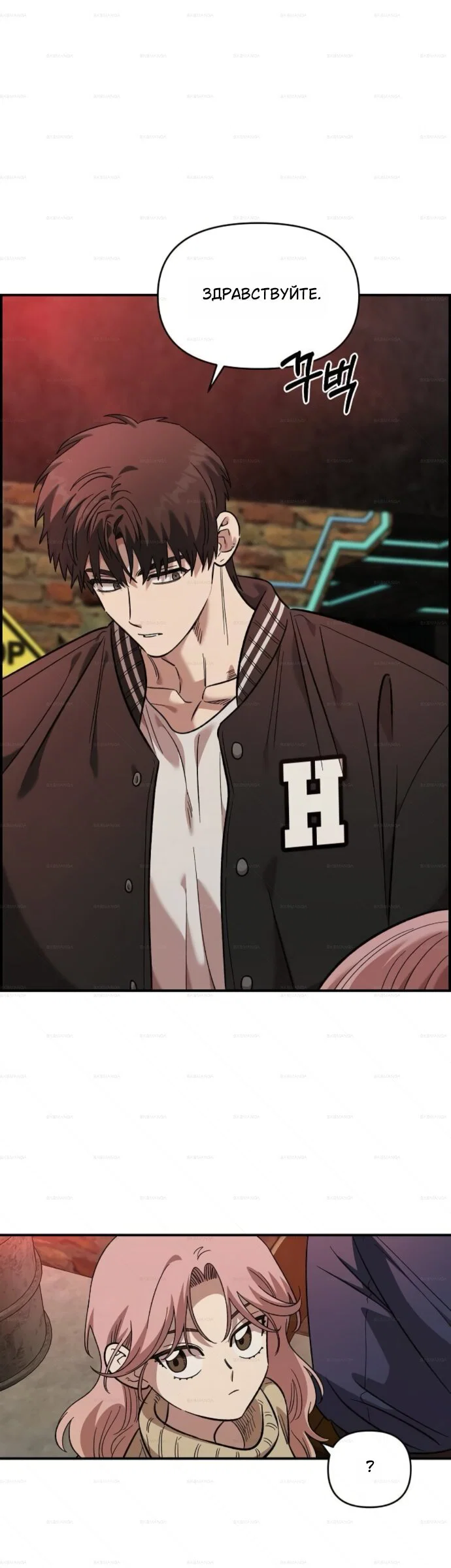 Read Комплекс друга детства RU Manga Online