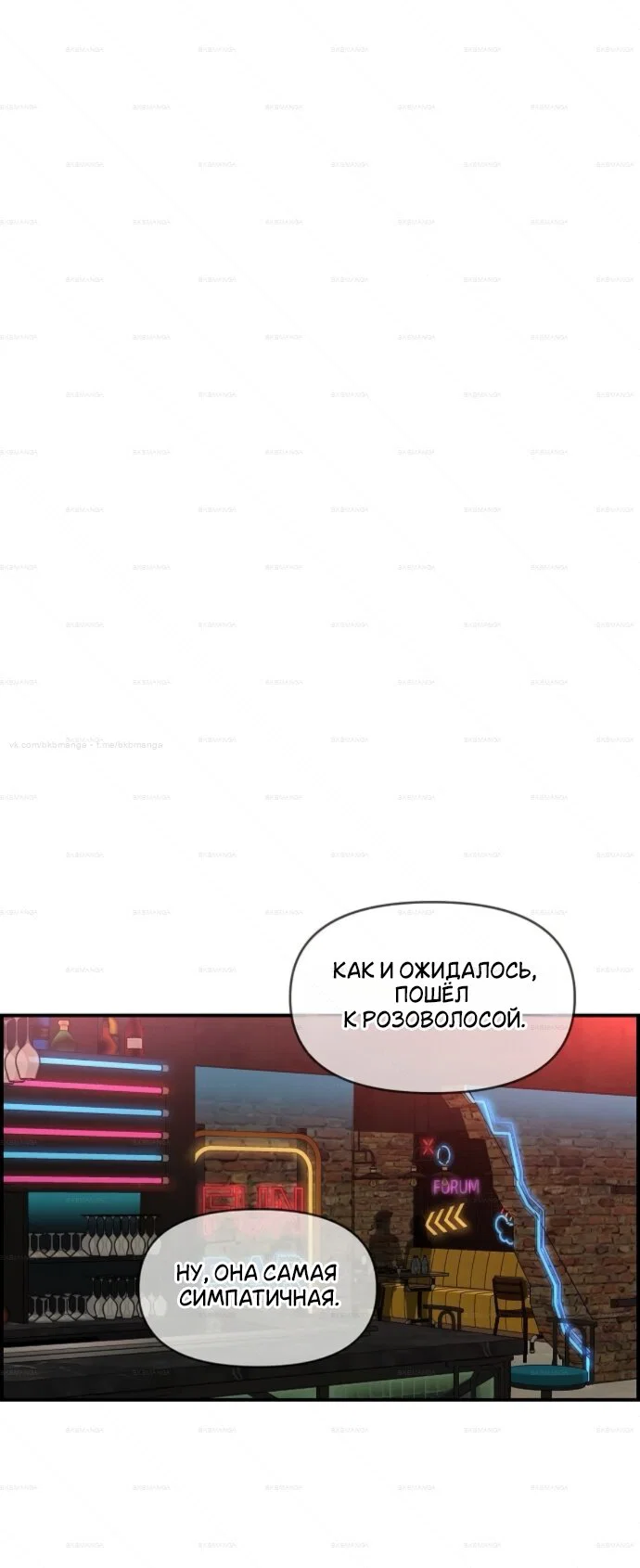 Read Комплекс друга детства RU Manga Online