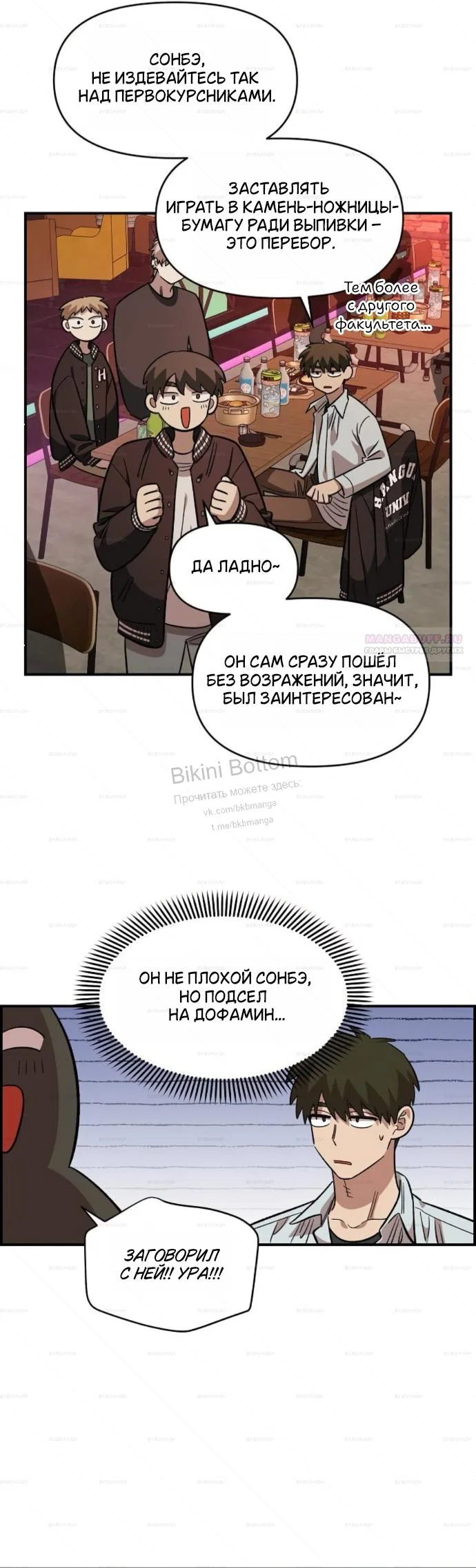 Read Комплекс друга детства RU Manga Online