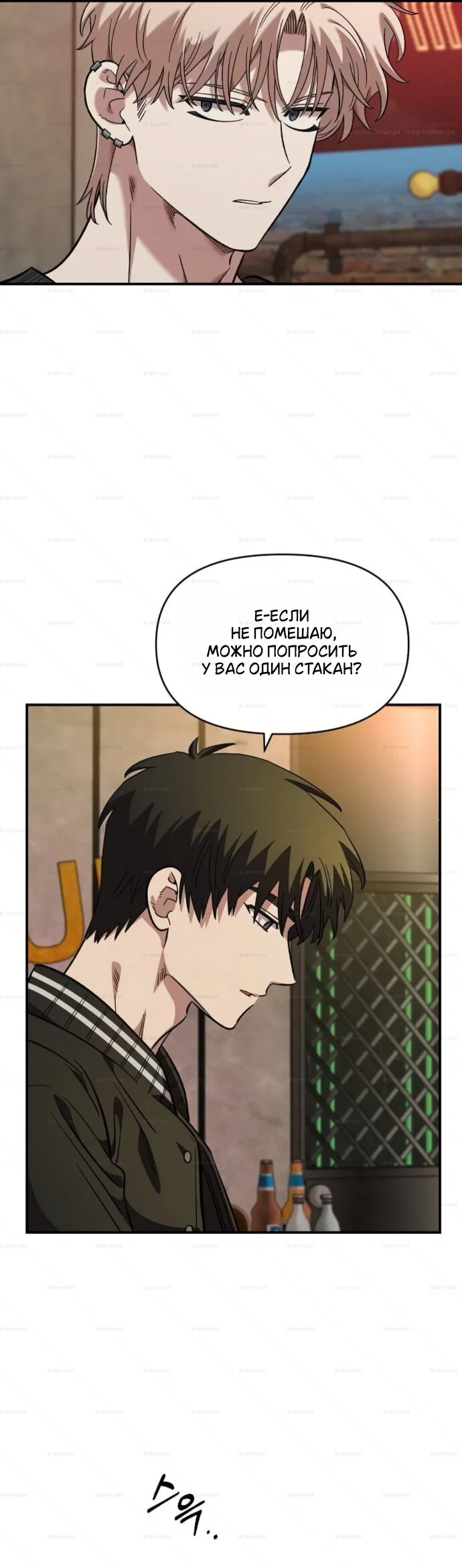 Read Комплекс друга детства RU Manga Online