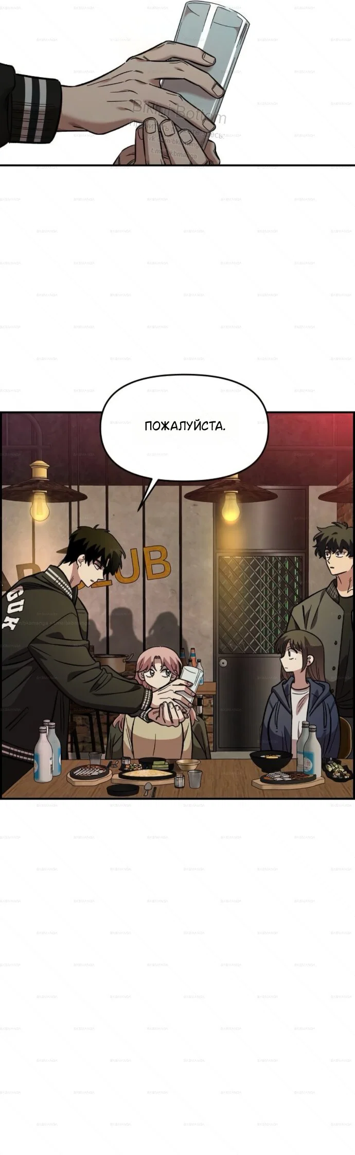 Read Комплекс друга детства RU Manga Online