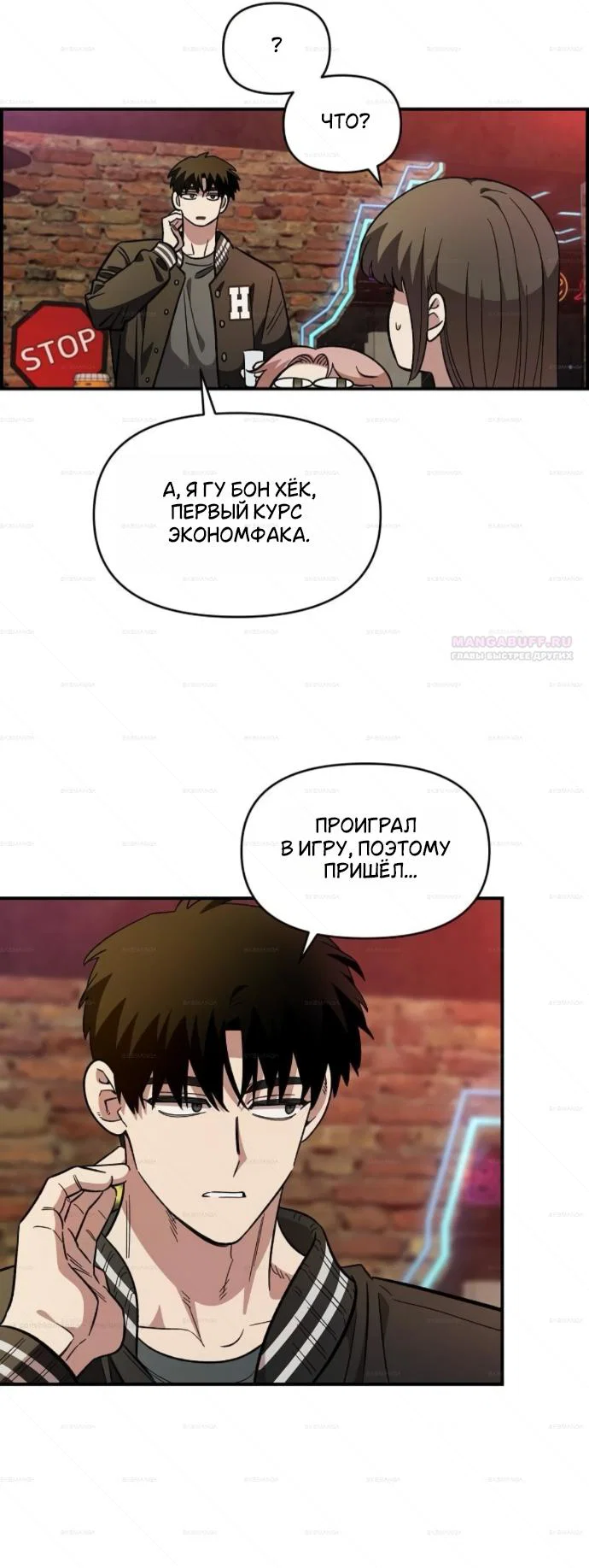 Read Комплекс друга детства RU Manga Online