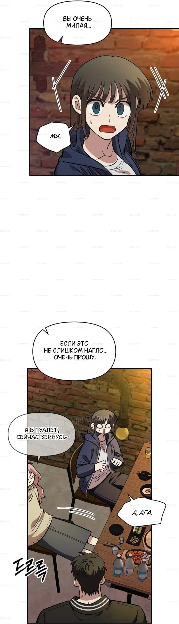 Read Комплекс друга детства RU Manga Online