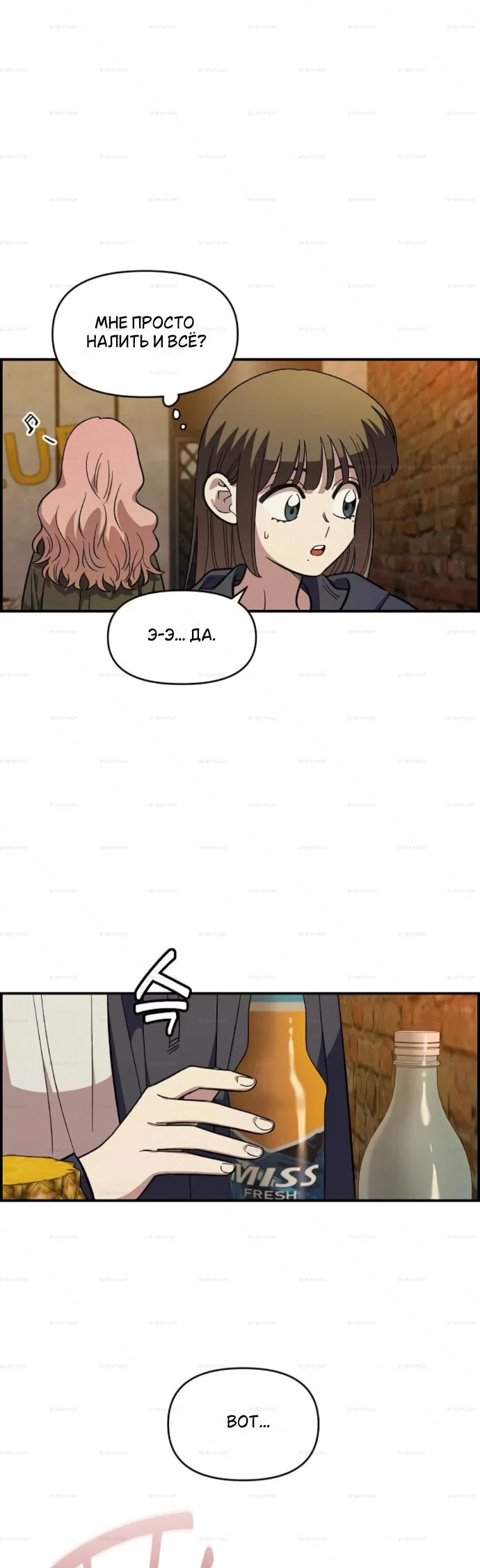 Read Комплекс друга детства RU Manga Online