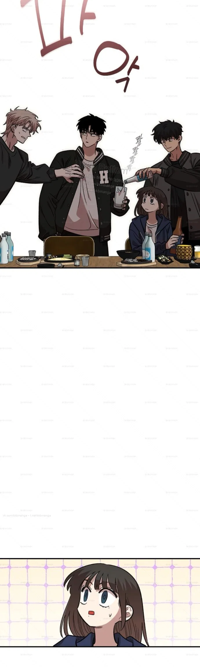 Read Комплекс друга детства RU Manga Online