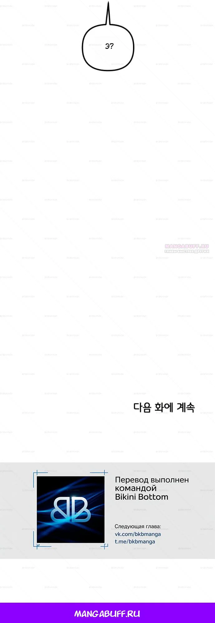 Read Комплекс друга детства RU Manga Online