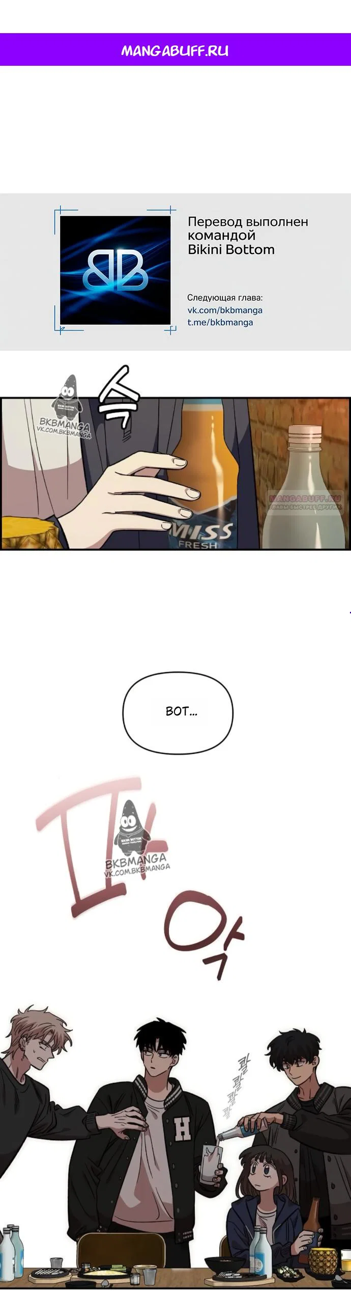 Read Комплекс друга детства RU Manga Online