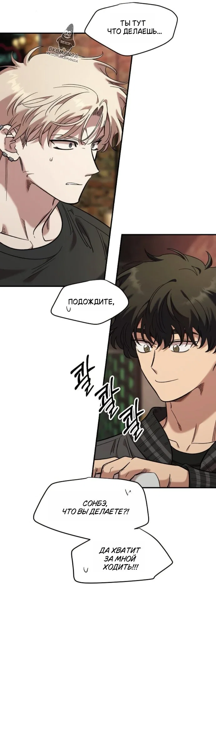 Read Комплекс друга детства RU Manga Online