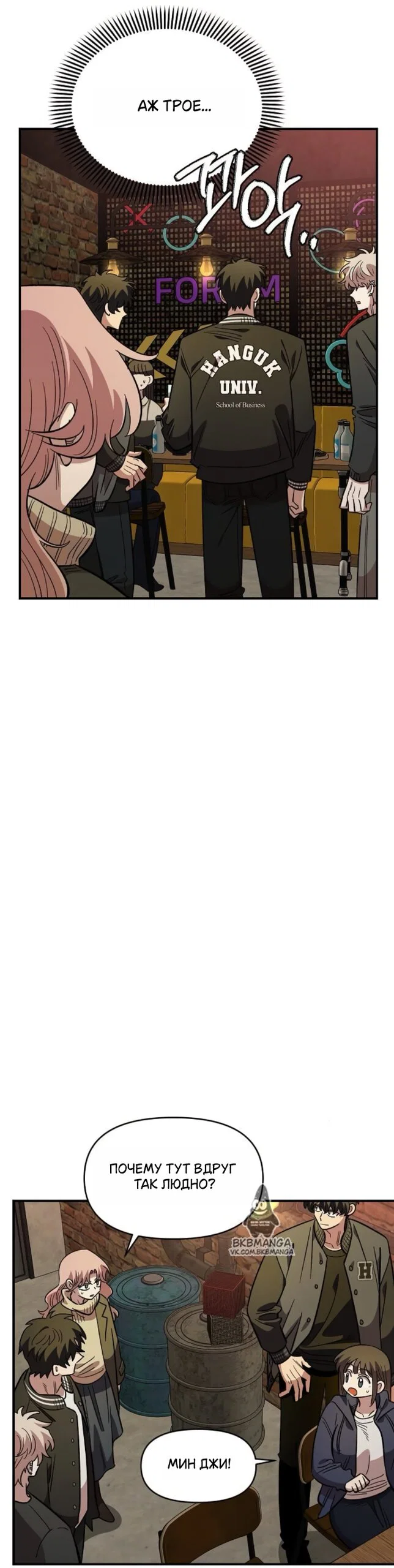 Read Комплекс друга детства RU Manga Online