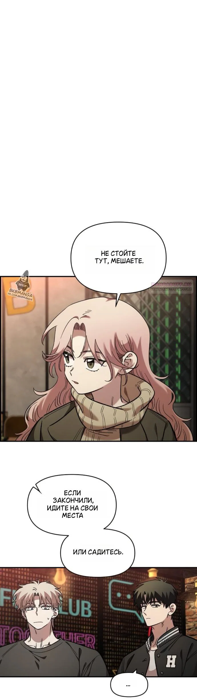 Read Комплекс друга детства RU Manga Online