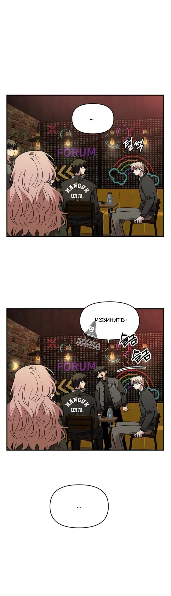 Read Комплекс друга детства RU Manga Online