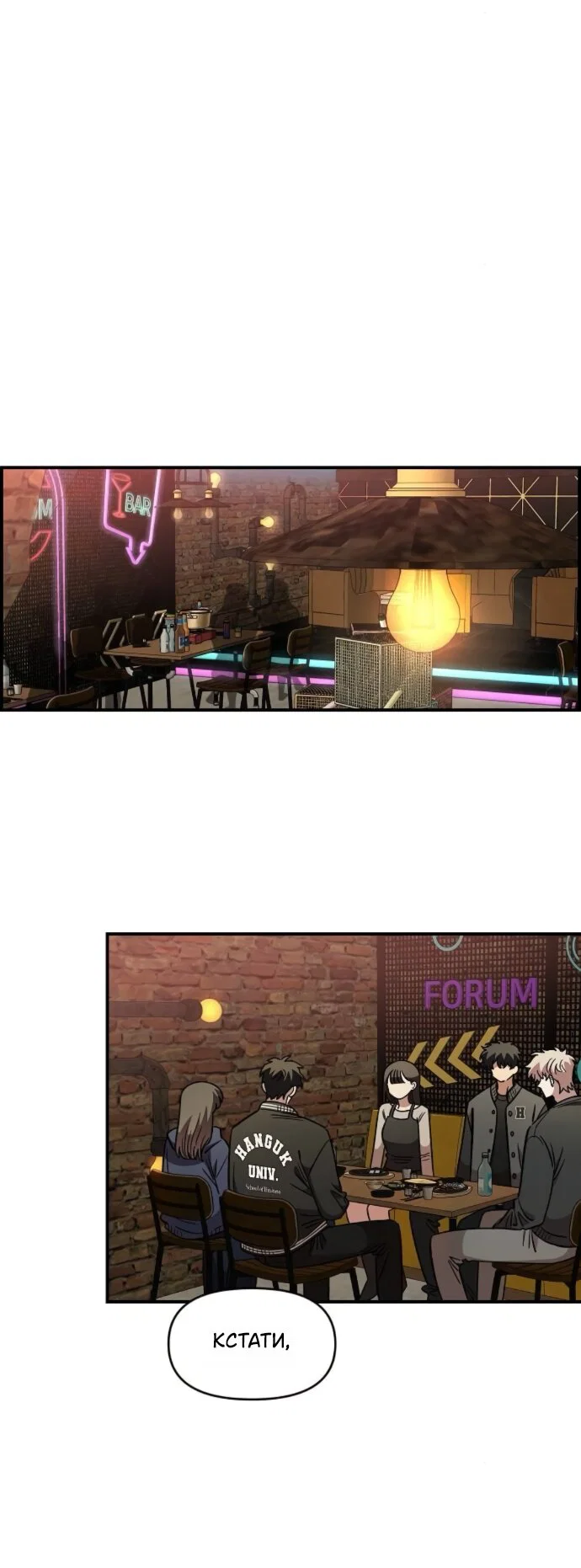 Read Комплекс друга детства RU Manga Online