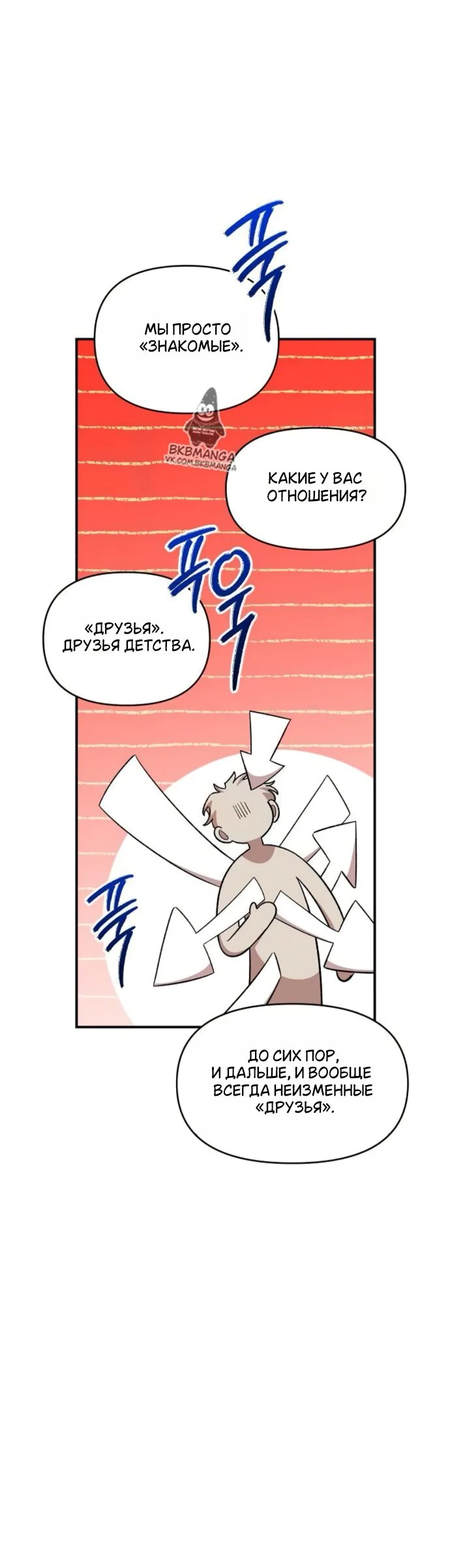 Read Комплекс друга детства RU Manga Online