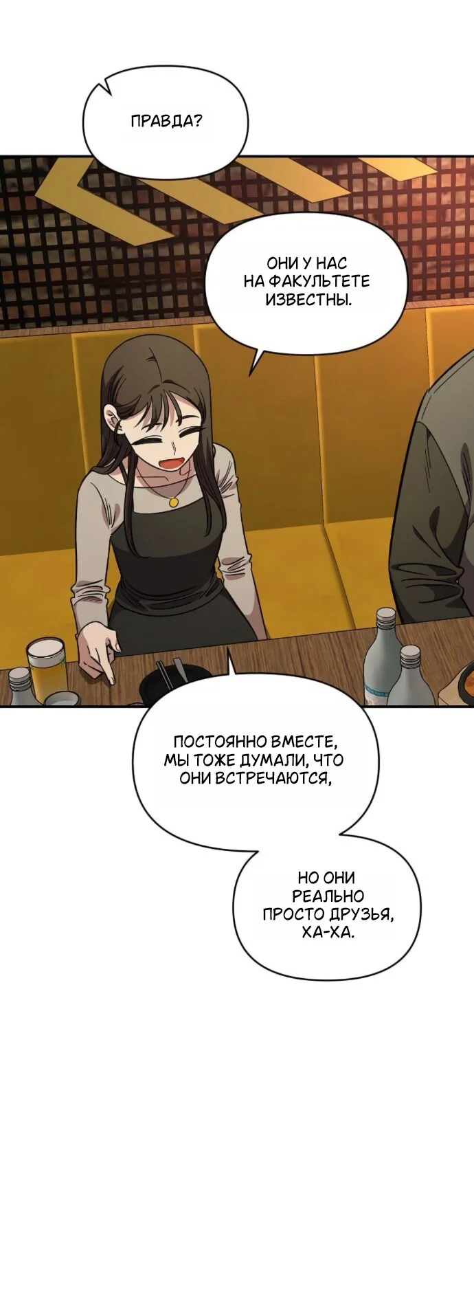 Read Комплекс друга детства RU Manga Online