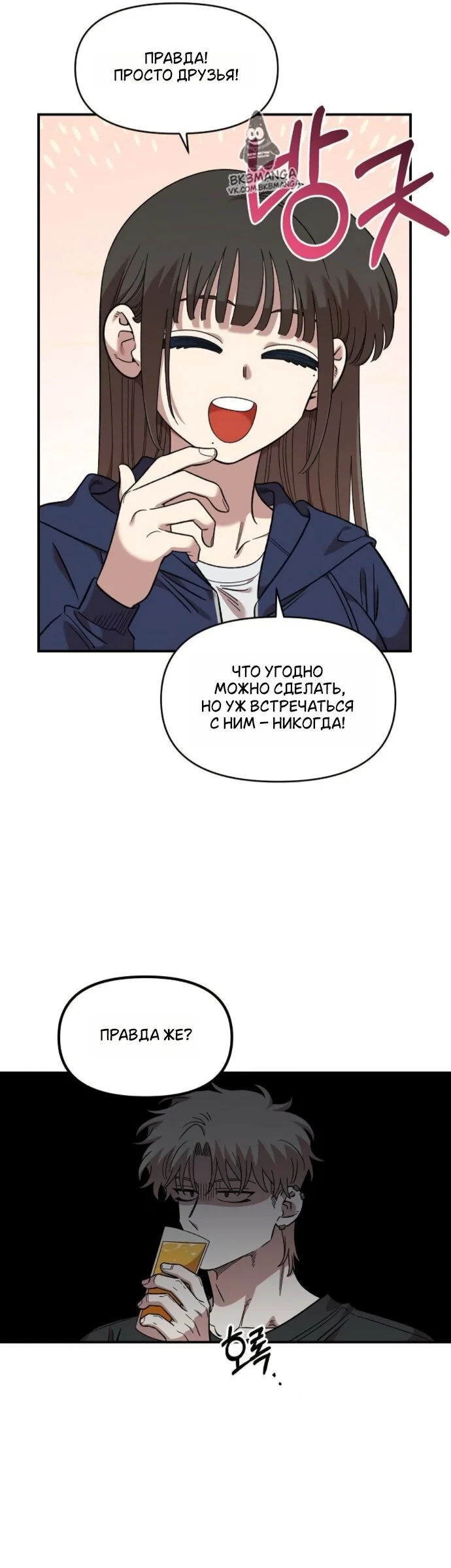 Read Комплекс друга детства RU Manga Online