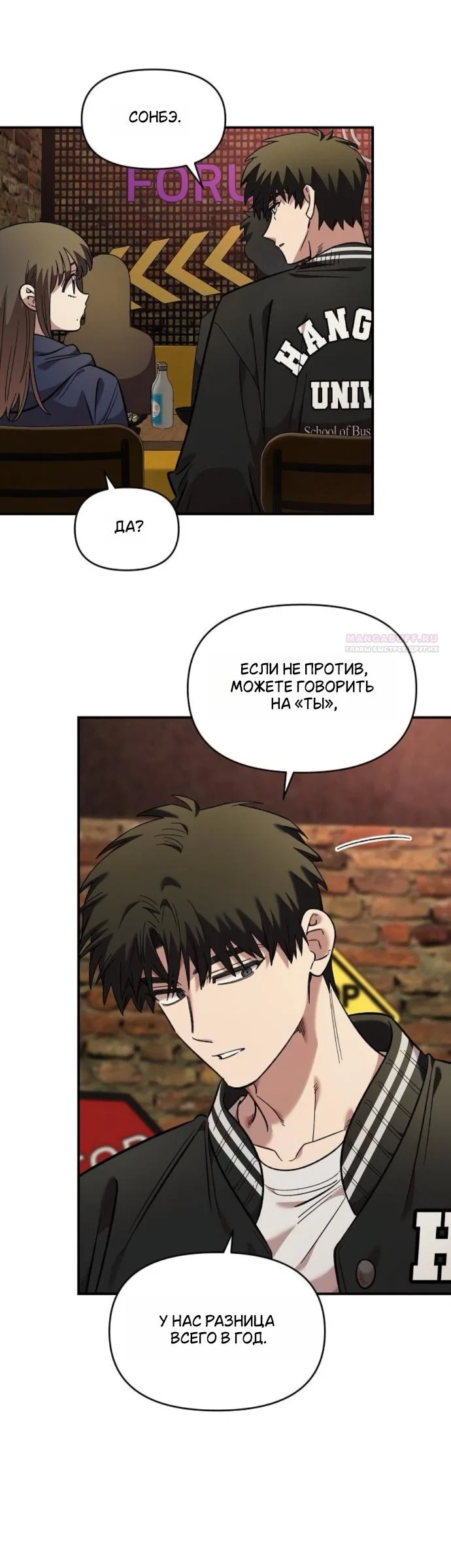Read Комплекс друга детства RU Manga Online