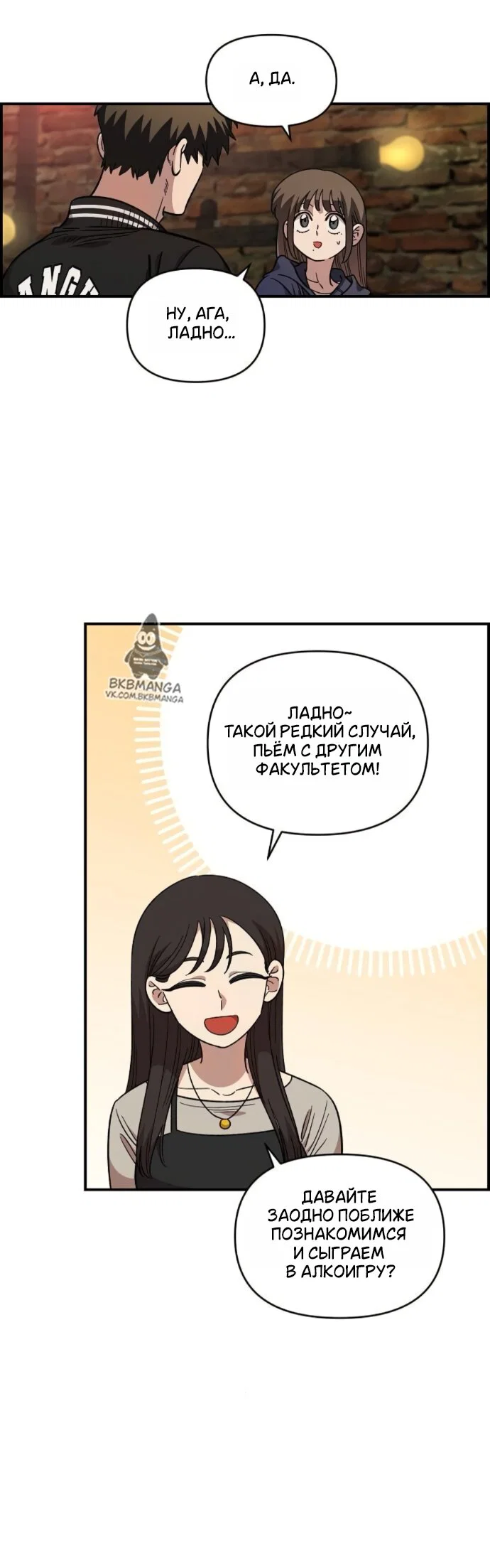 Read Комплекс друга детства RU Manga Online