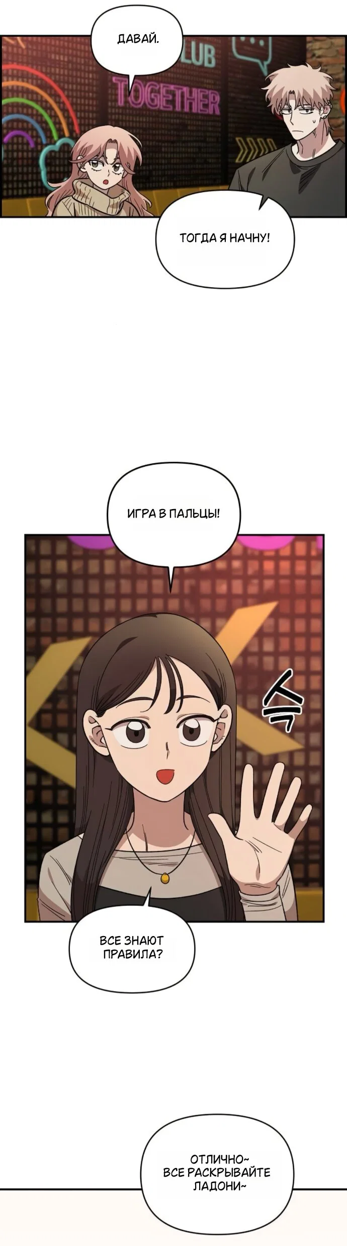 Read Комплекс друга детства RU Manga Online