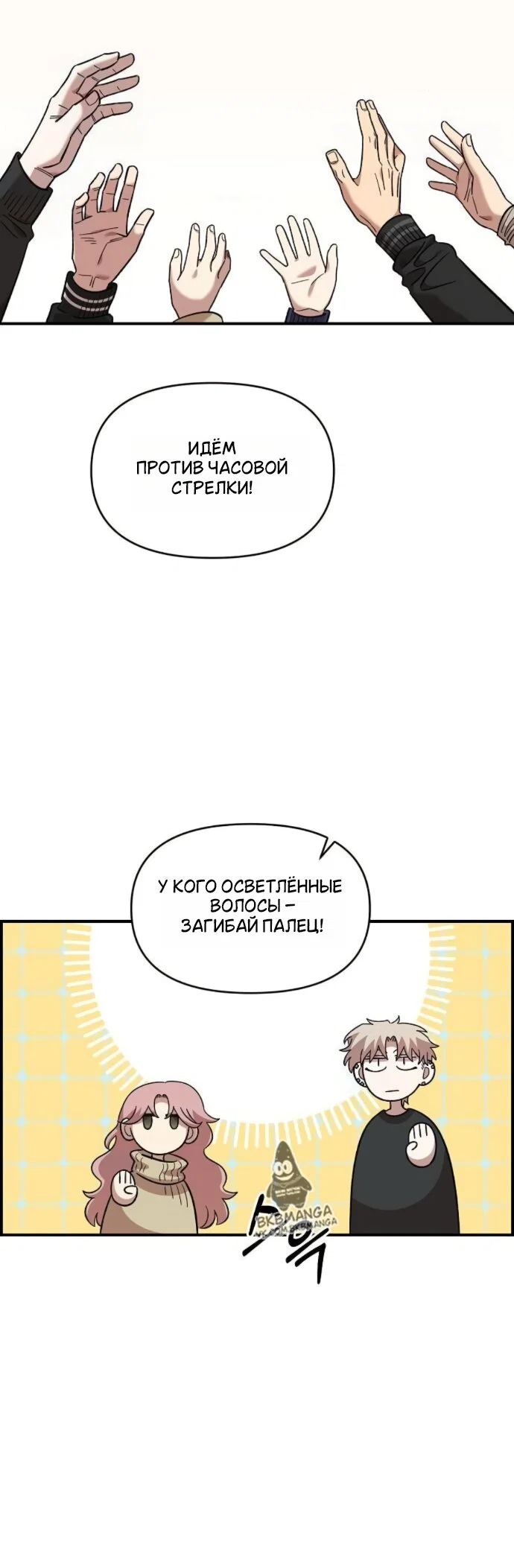 Read Комплекс друга детства RU Manga Online