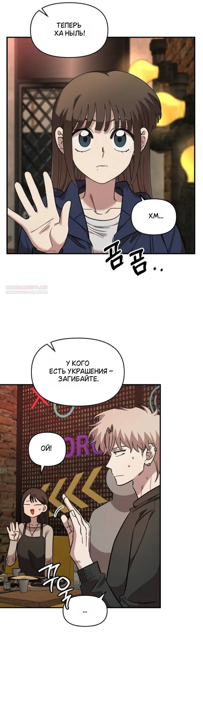 Read Комплекс друга детства RU Manga Online