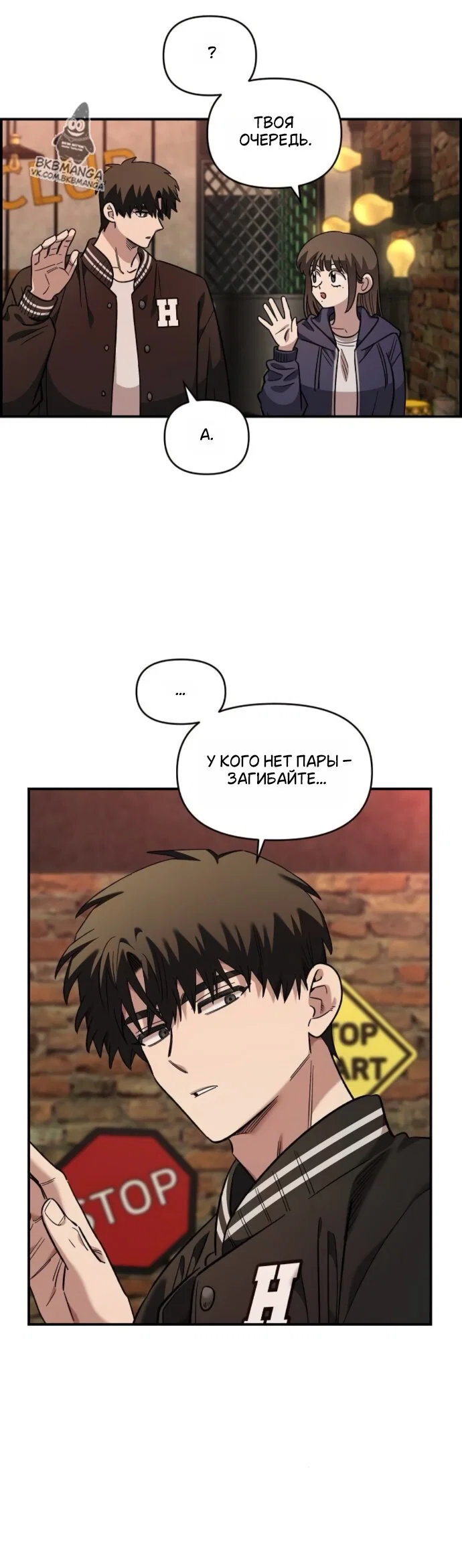 Read Комплекс друга детства RU Manga Online