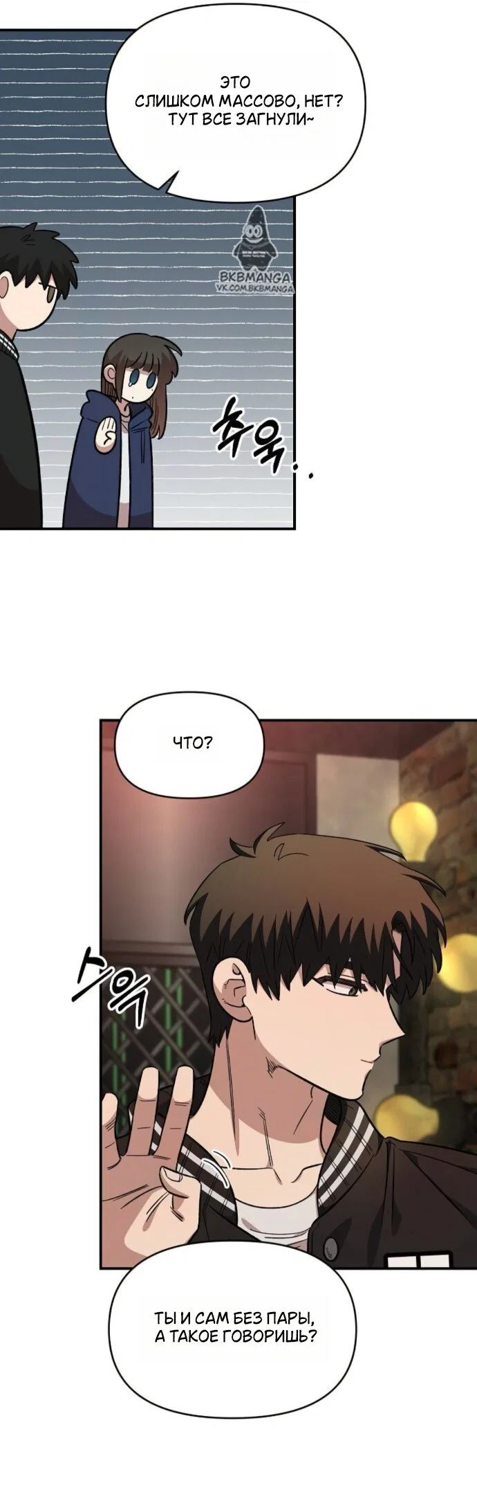 Read Комплекс друга детства RU Manga Online