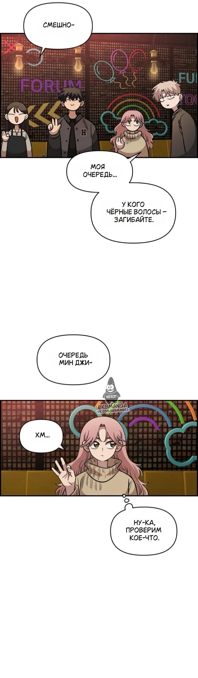 Read Комплекс друга детства RU Manga Online