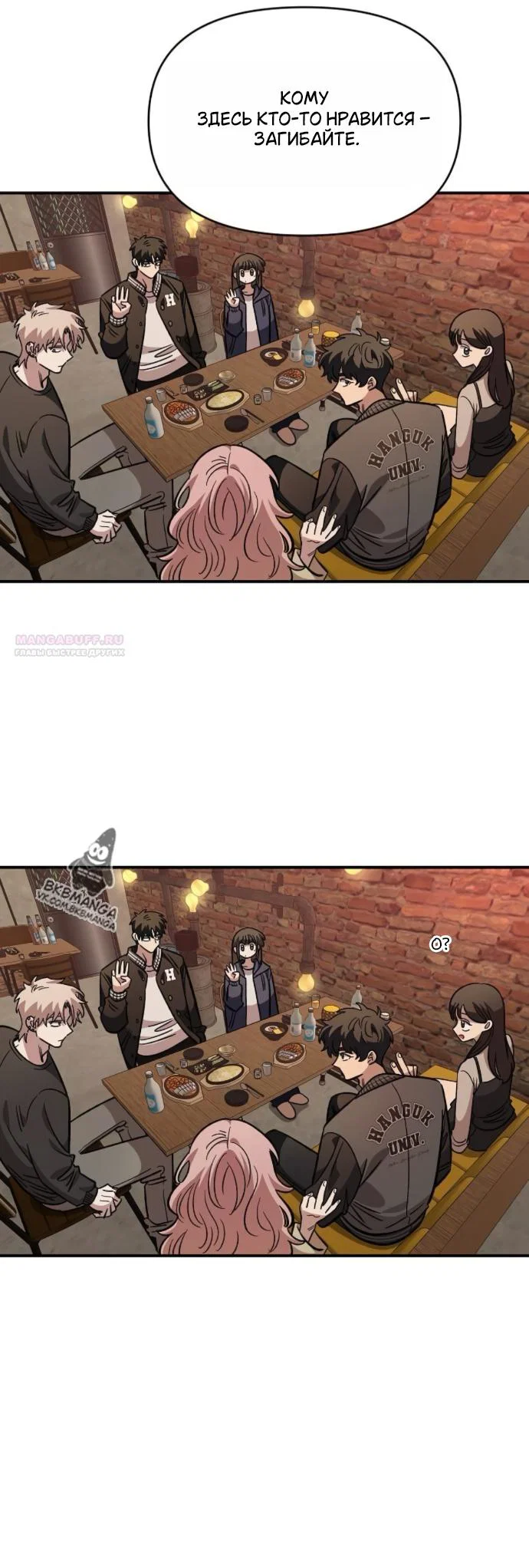 Read Комплекс друга детства RU Manga Online