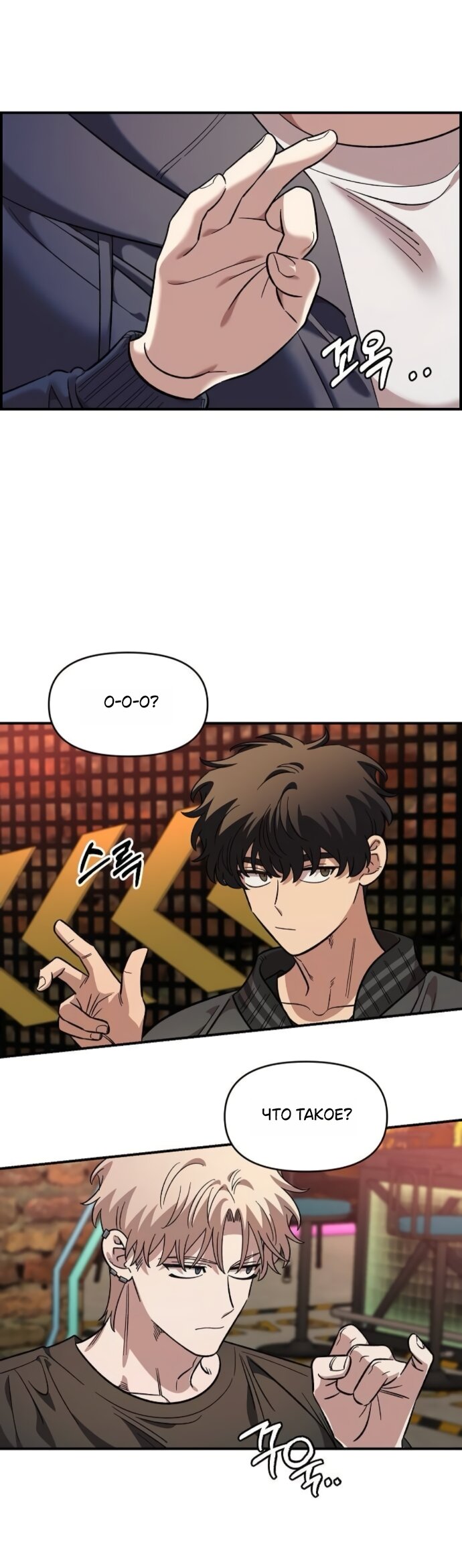 Read Комплекс друга детства RU Manga Online