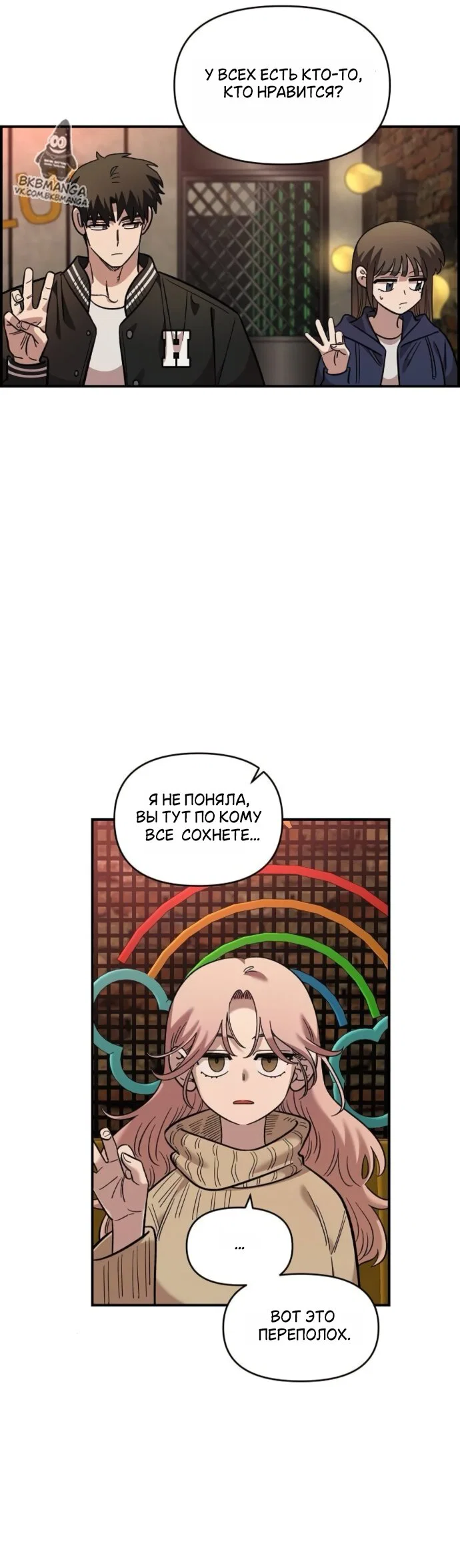 Read Комплекс друга детства RU Manga Online