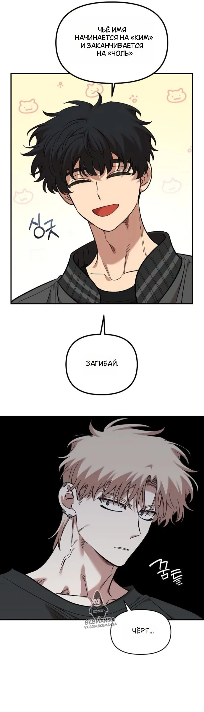 Read Комплекс друга детства RU Manga Online