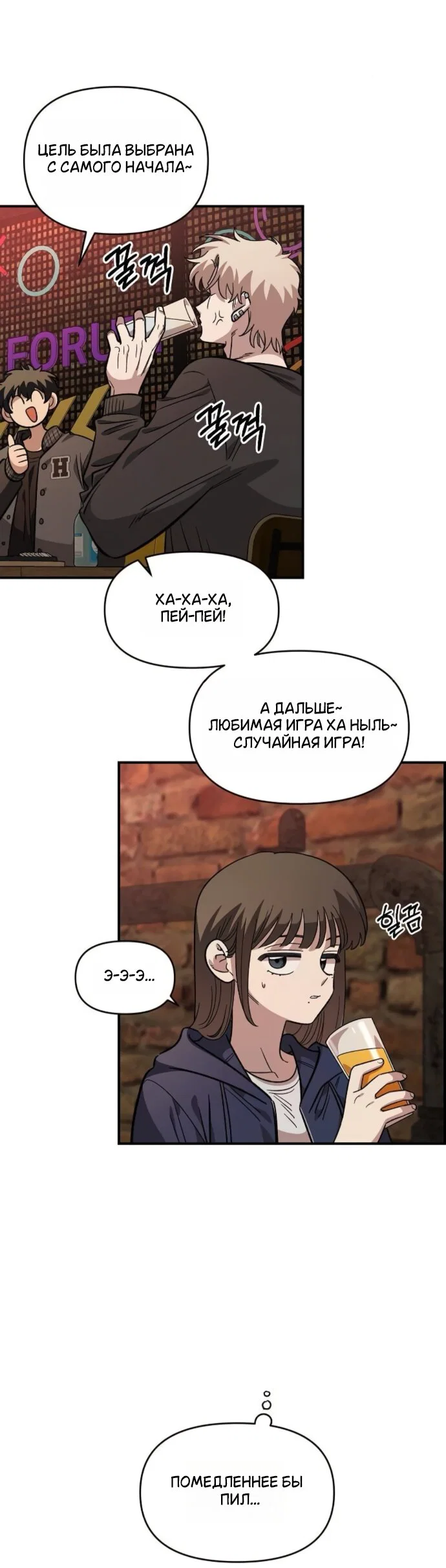 Read Комплекс друга детства RU Manga Online