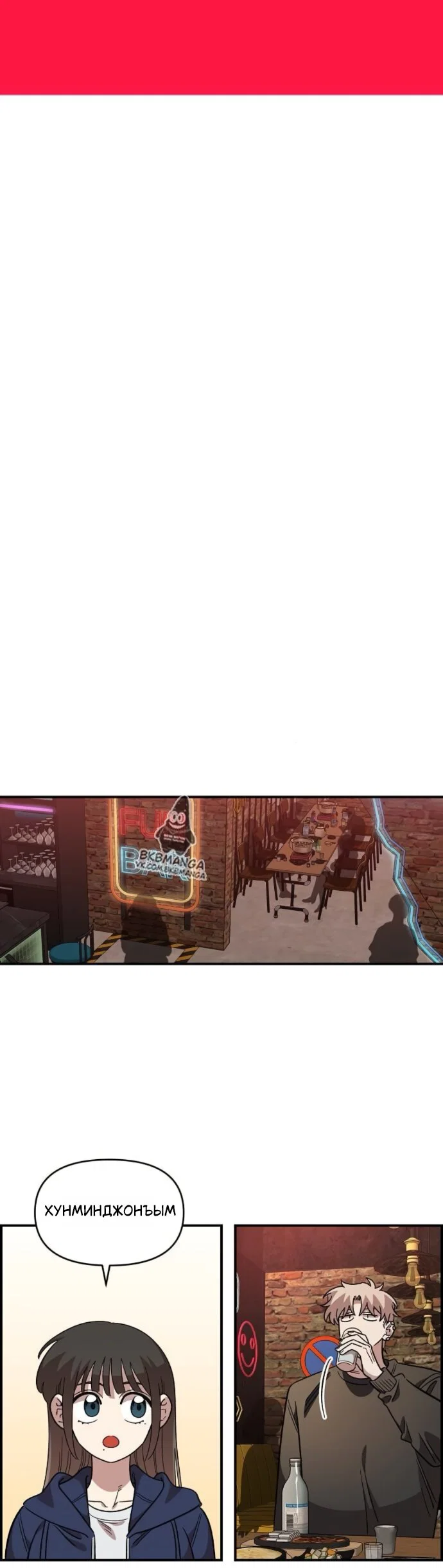 Read Комплекс друга детства RU Manga Online