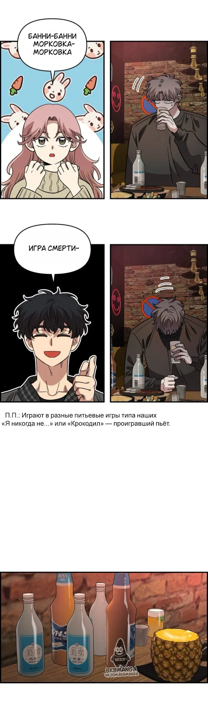 Read Комплекс друга детства RU Manga Online