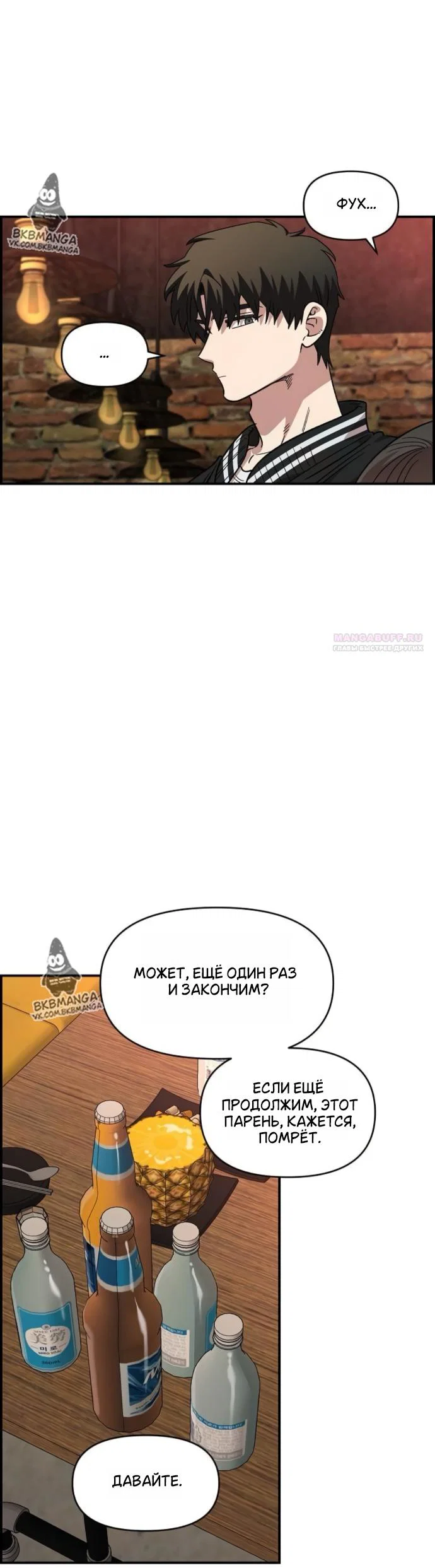 Read Комплекс друга детства RU Manga Online